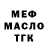 БУТИРАТ GHB TimAleX